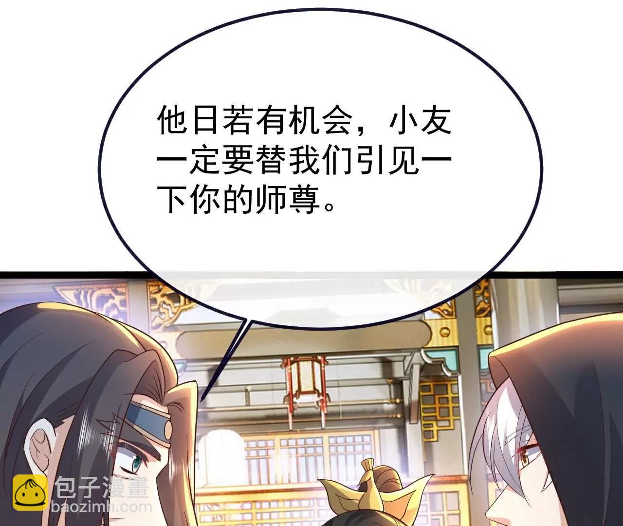 仙武帝尊 - 第772話  那就不客氣了(1/4) - 5