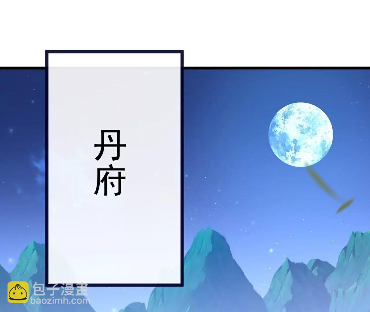 仙武帝尊 - 第772話  那就不客氣了(3/4) - 3