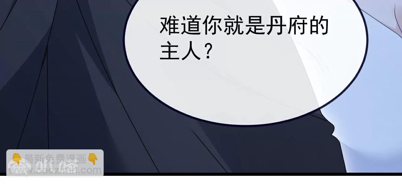 仙武帝尊 - 第772話  那就不客氣了(3/4) - 3