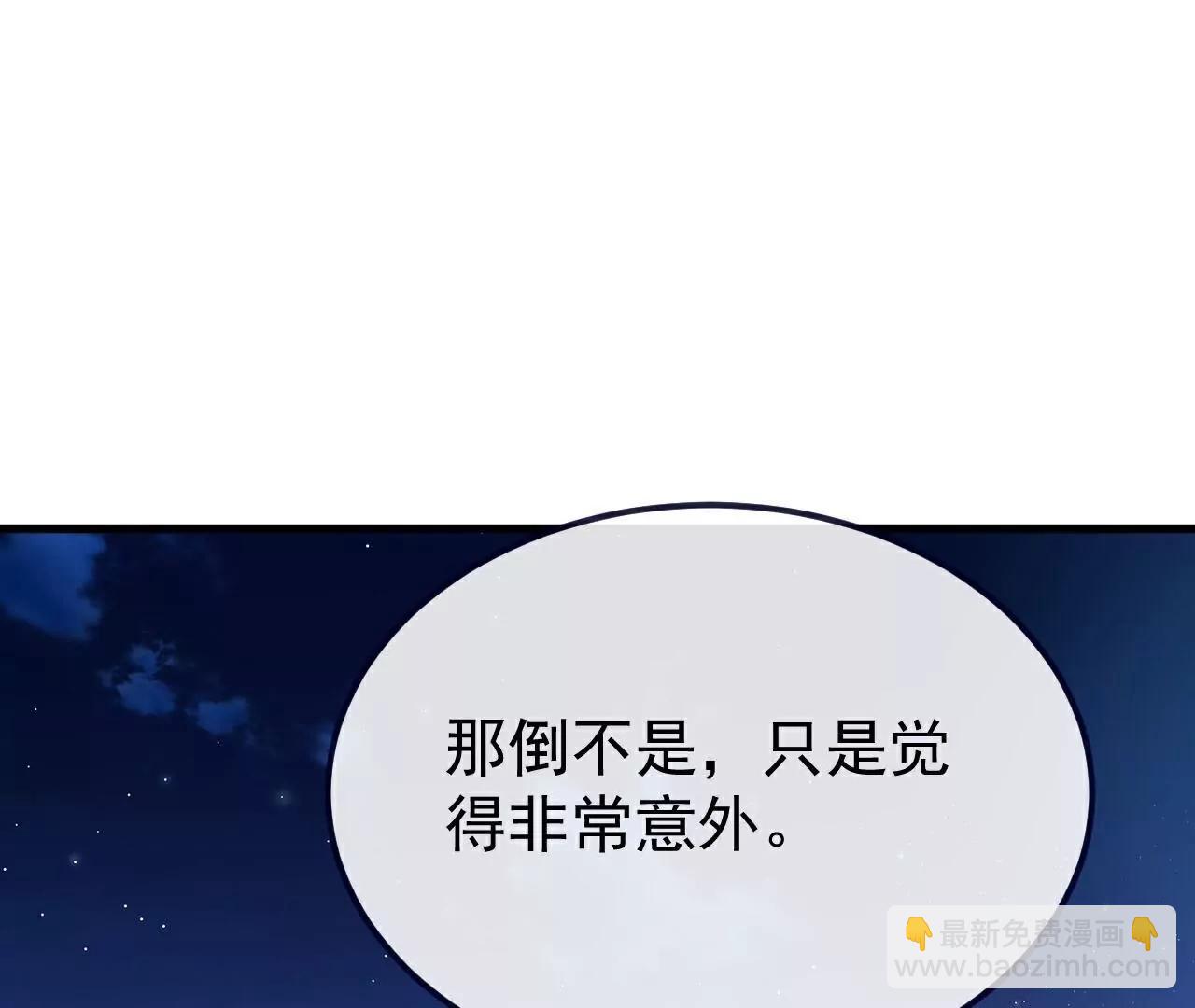 仙武帝尊 - 第772話  那就不客氣了(3/4) - 8