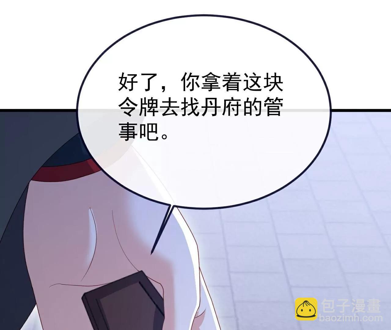 仙武帝尊 - 第772話  那就不客氣了(3/4) - 3