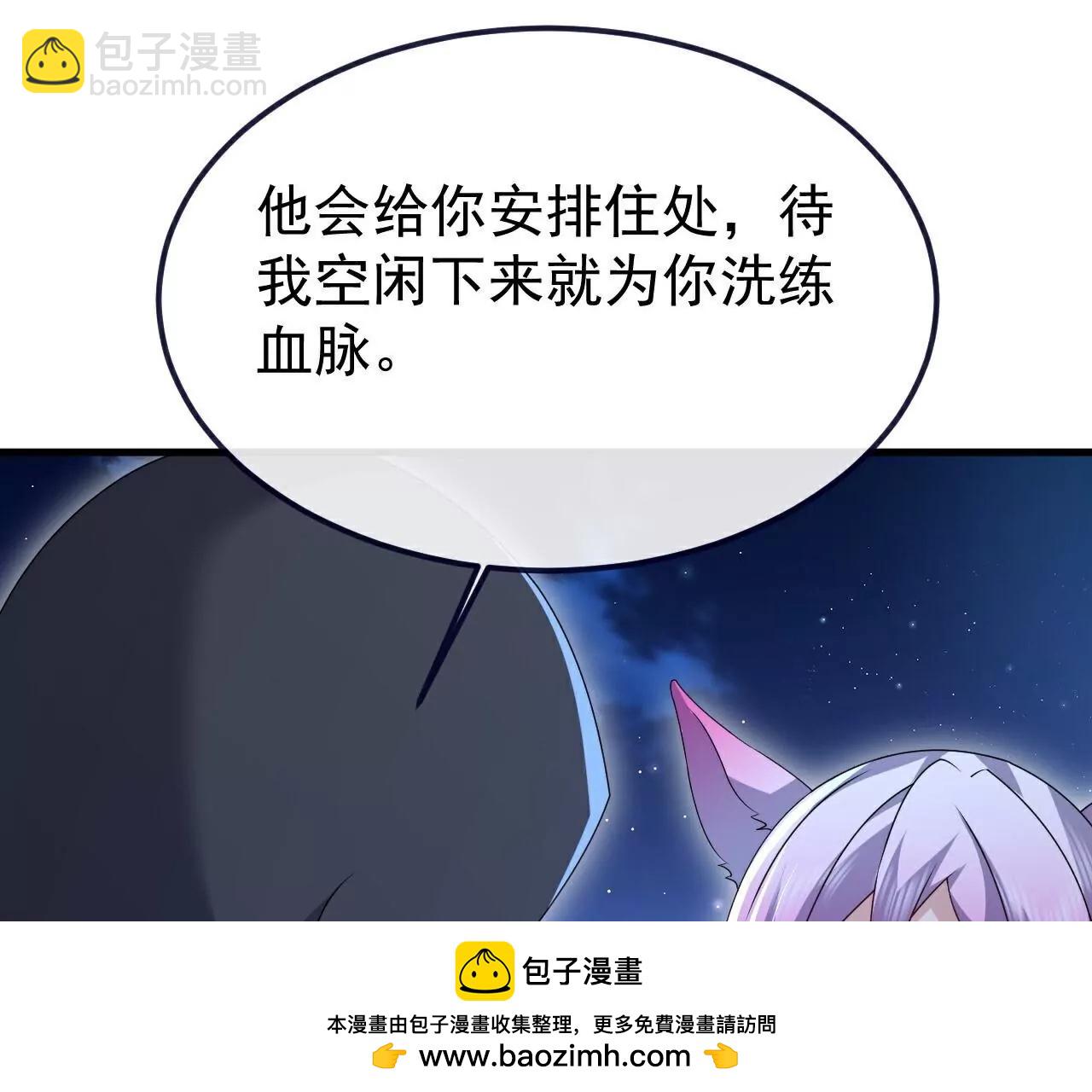 仙武帝尊 - 第772話  那就不客氣了(3/4) - 6