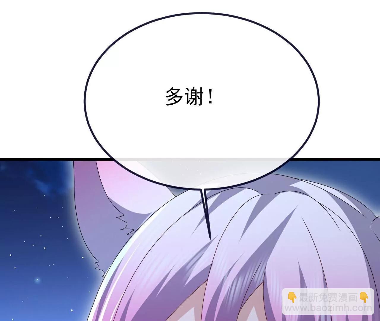 仙武帝尊 - 第772話  那就不客氣了(4/4) - 7