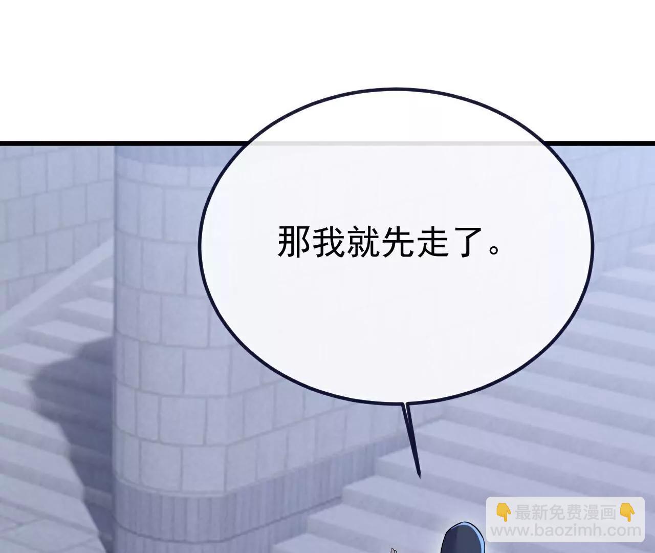 仙武帝尊 - 第772話  那就不客氣了(4/4) - 3