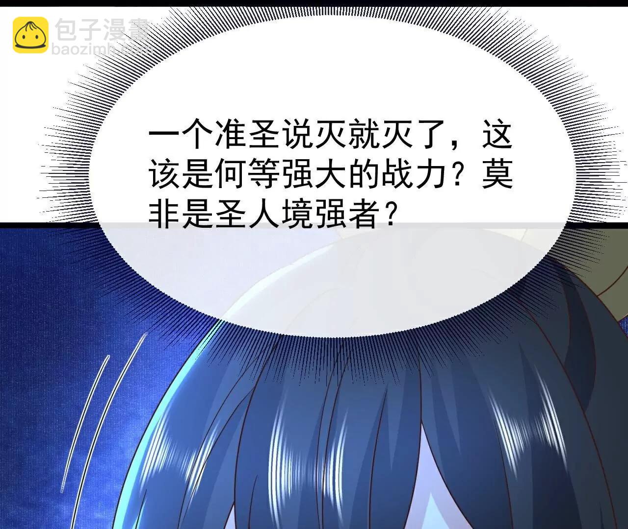 仙武帝尊 - 第772話  那就不客氣了(1/4) - 8