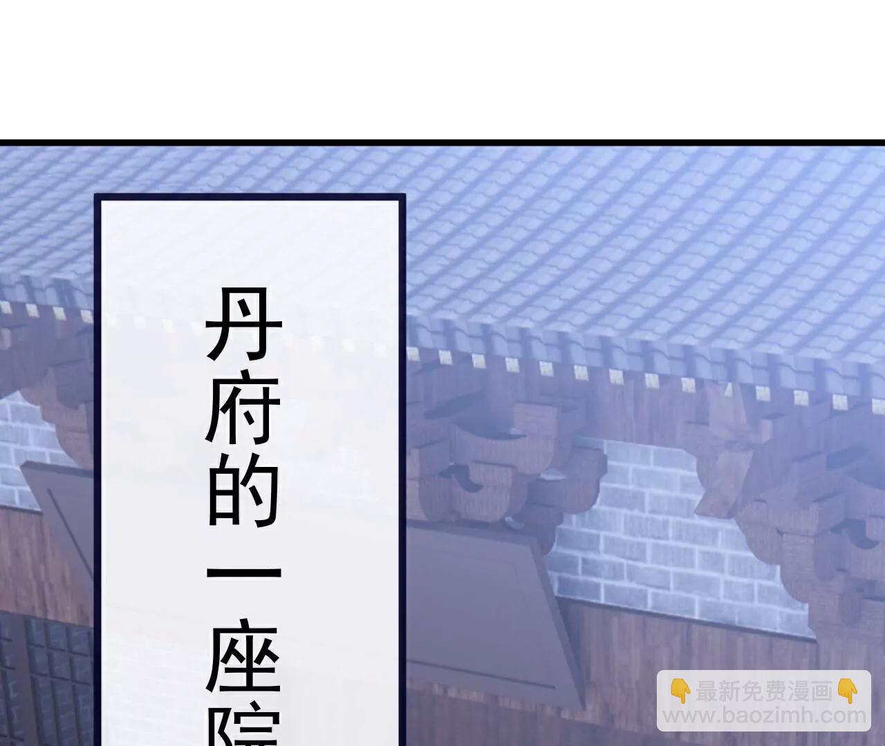 仙武帝尊 - 第772話  那就不客氣了(4/4) - 3