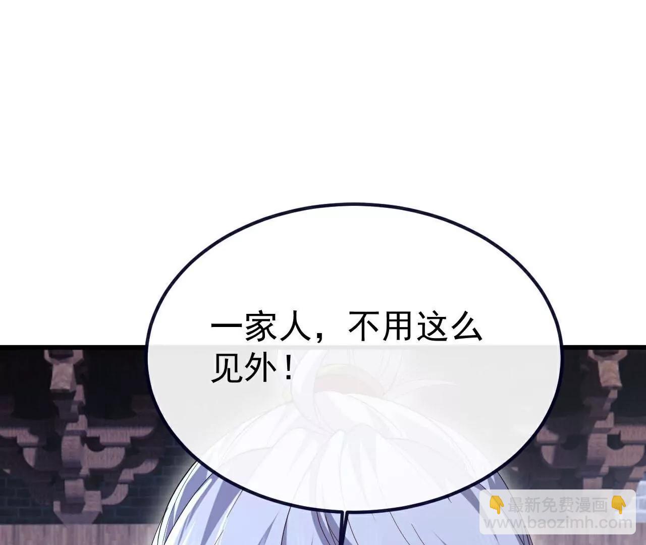 仙武帝尊 - 第772話  那就不客氣了(4/4) - 1