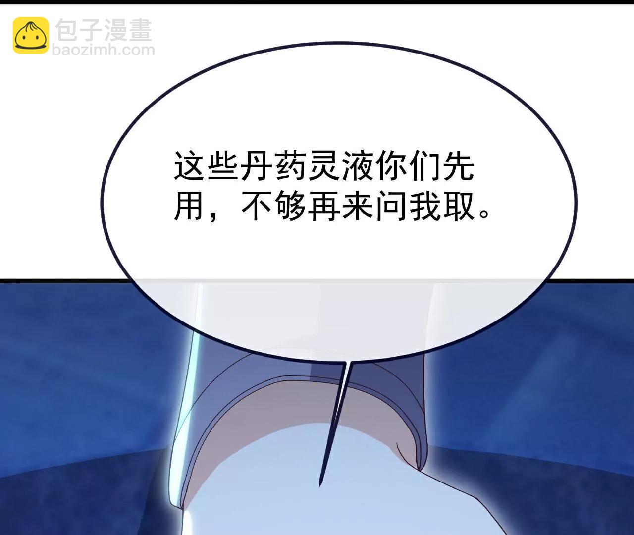 仙武帝尊 - 第772話  那就不客氣了(4/4) - 3