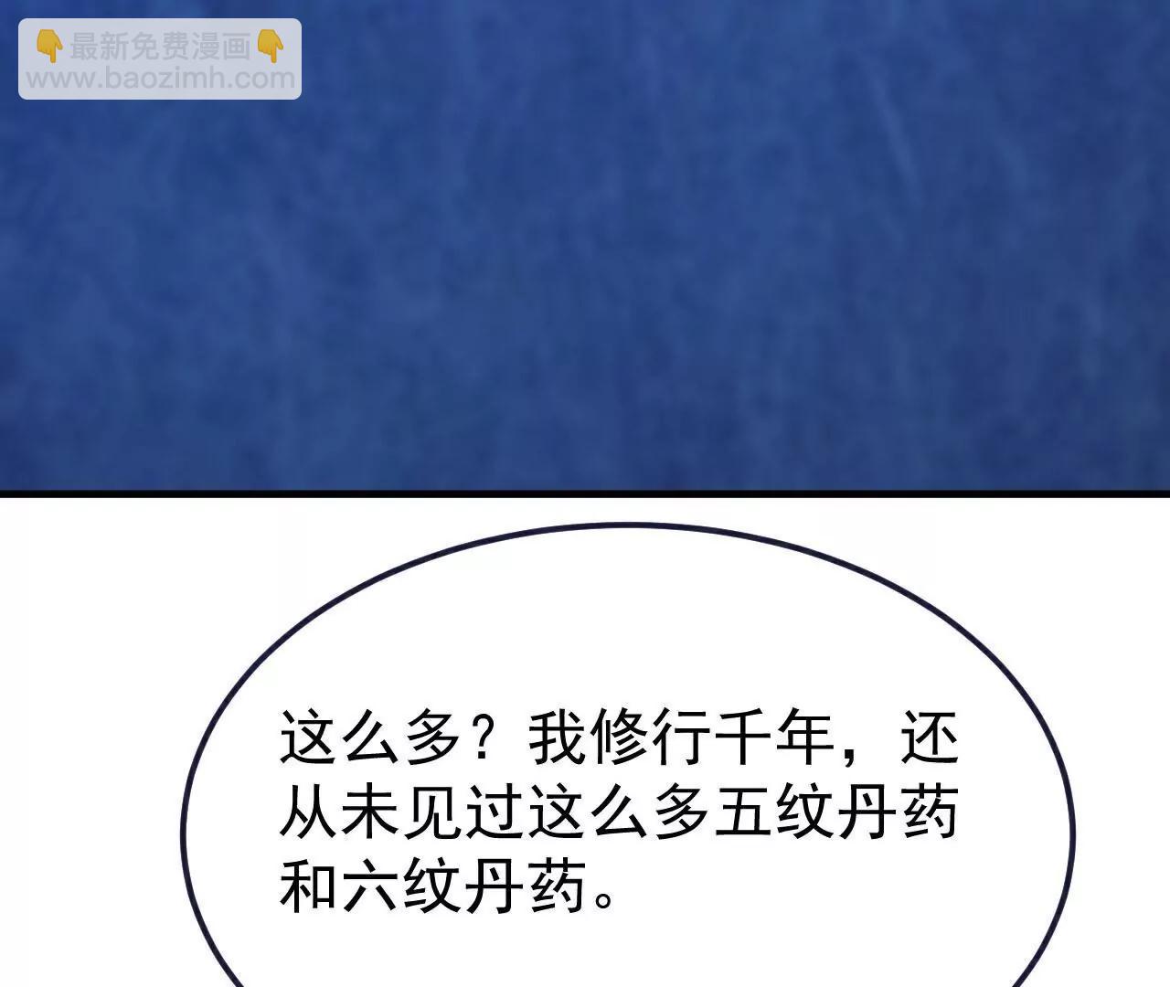 仙武帝尊 - 第772話  那就不客氣了(4/4) - 6