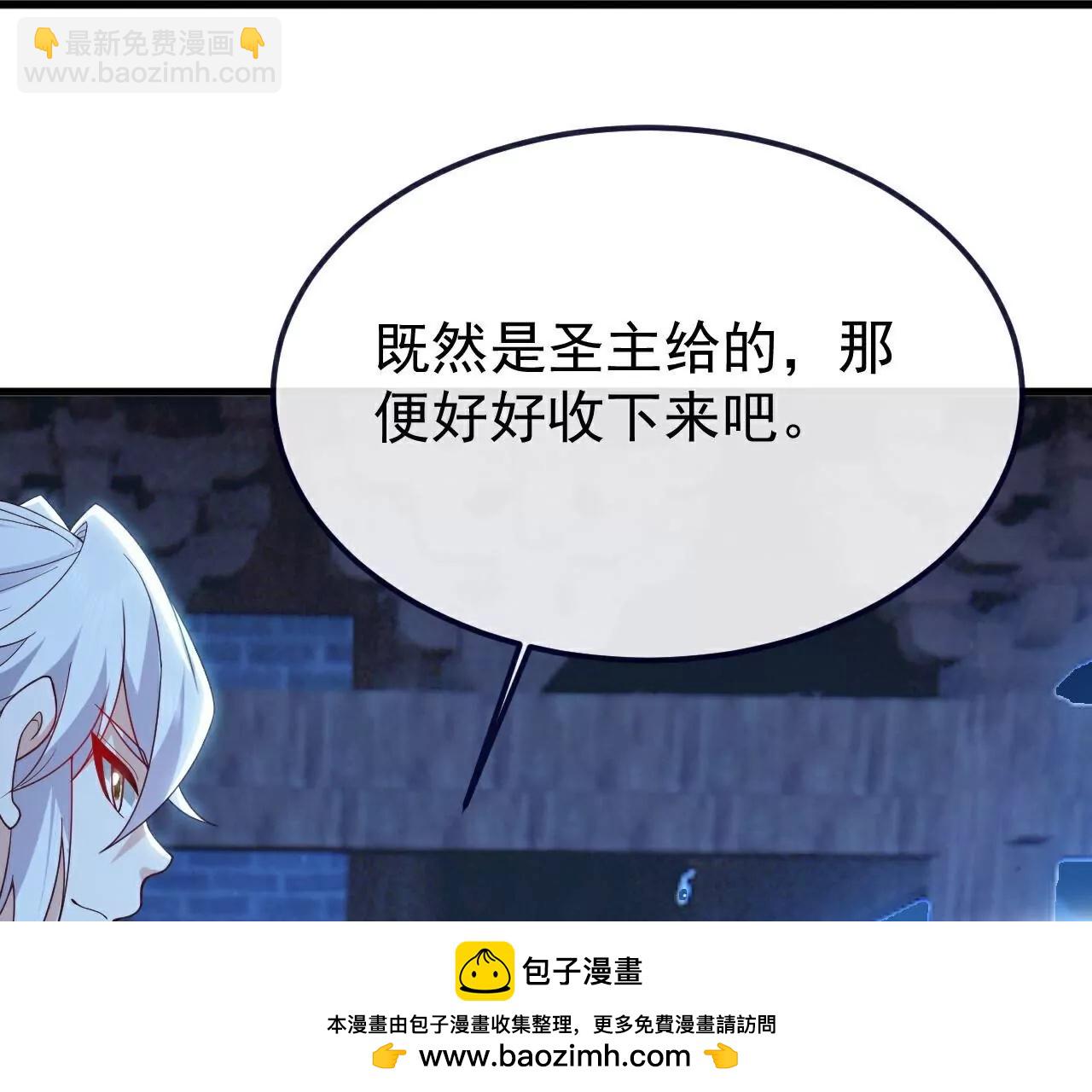 仙武帝尊 - 第772話  那就不客氣了(4/4) - 3