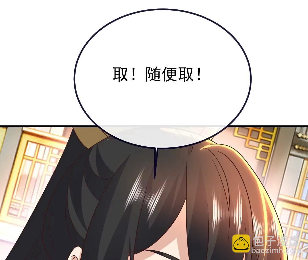 仙武帝尊 - 第772話  那就不客氣了(1/4) - 2