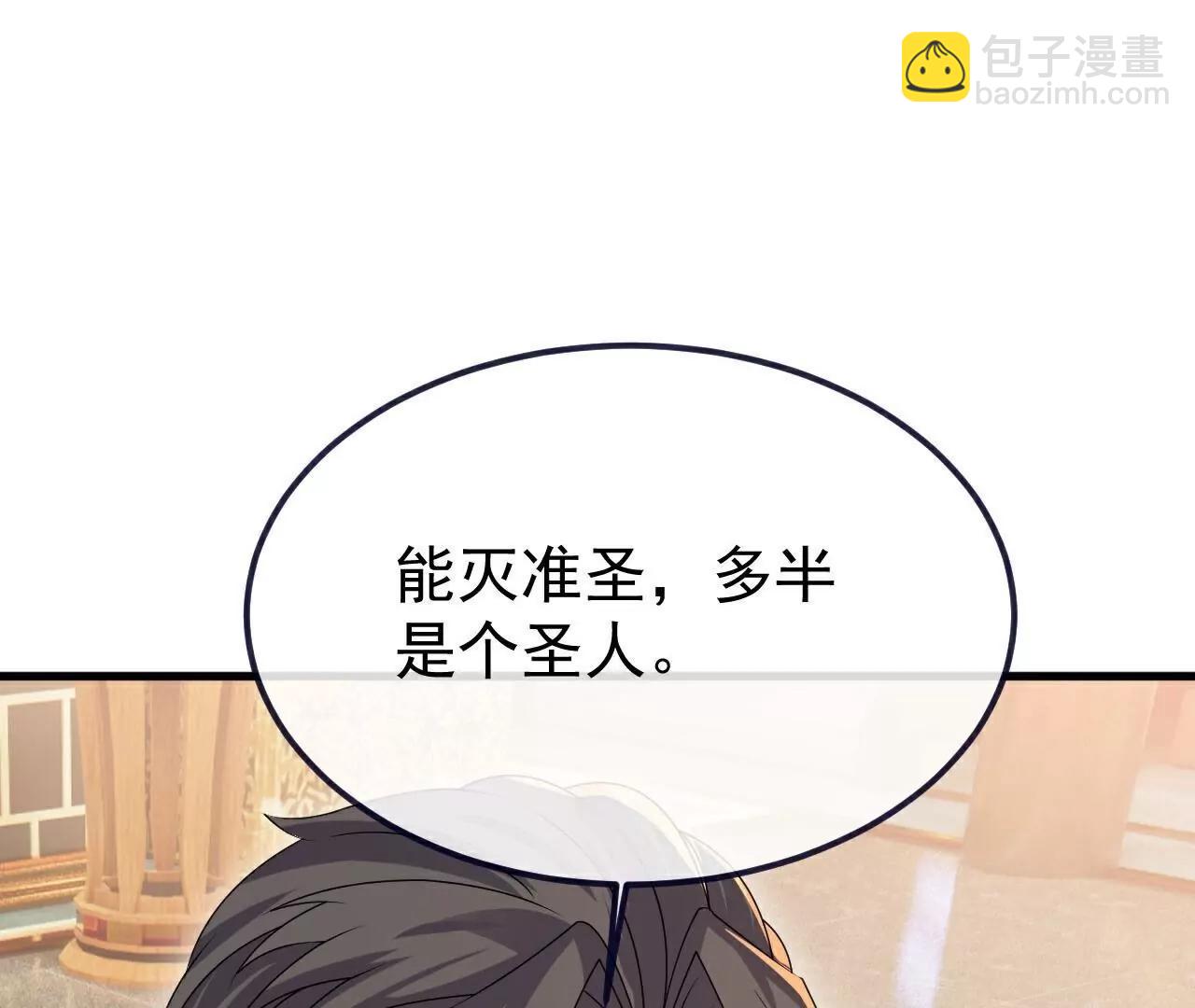 仙武帝尊 - 第772話  那就不客氣了(1/4) - 8