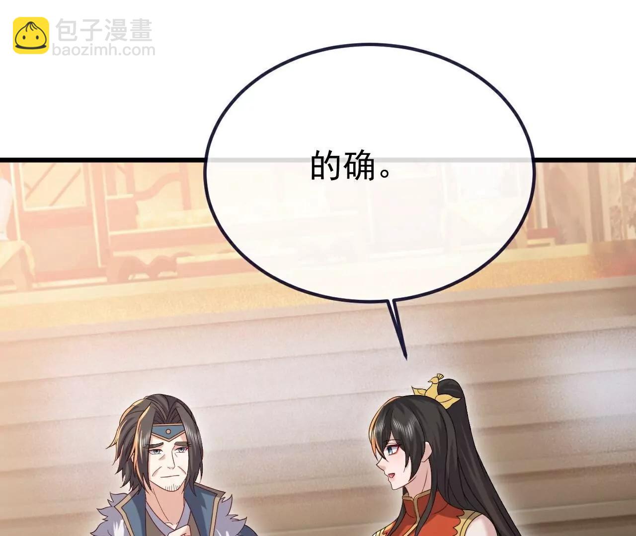 仙武帝尊 - 第772話  那就不客氣了(2/4) - 5