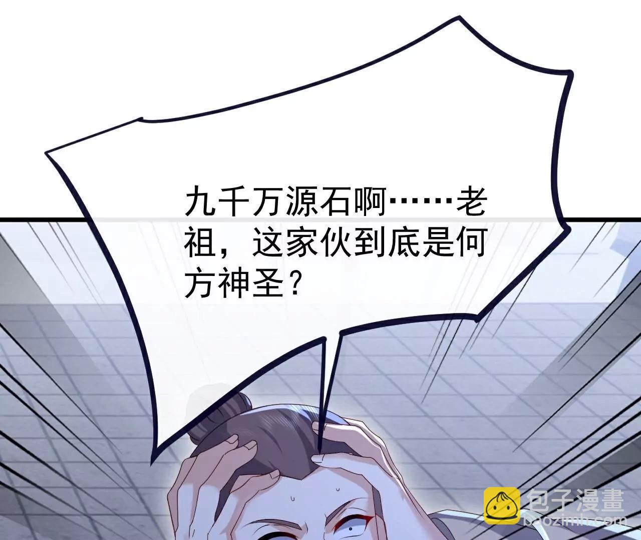 仙武帝尊 - 第772話  那就不客氣了(2/4) - 2