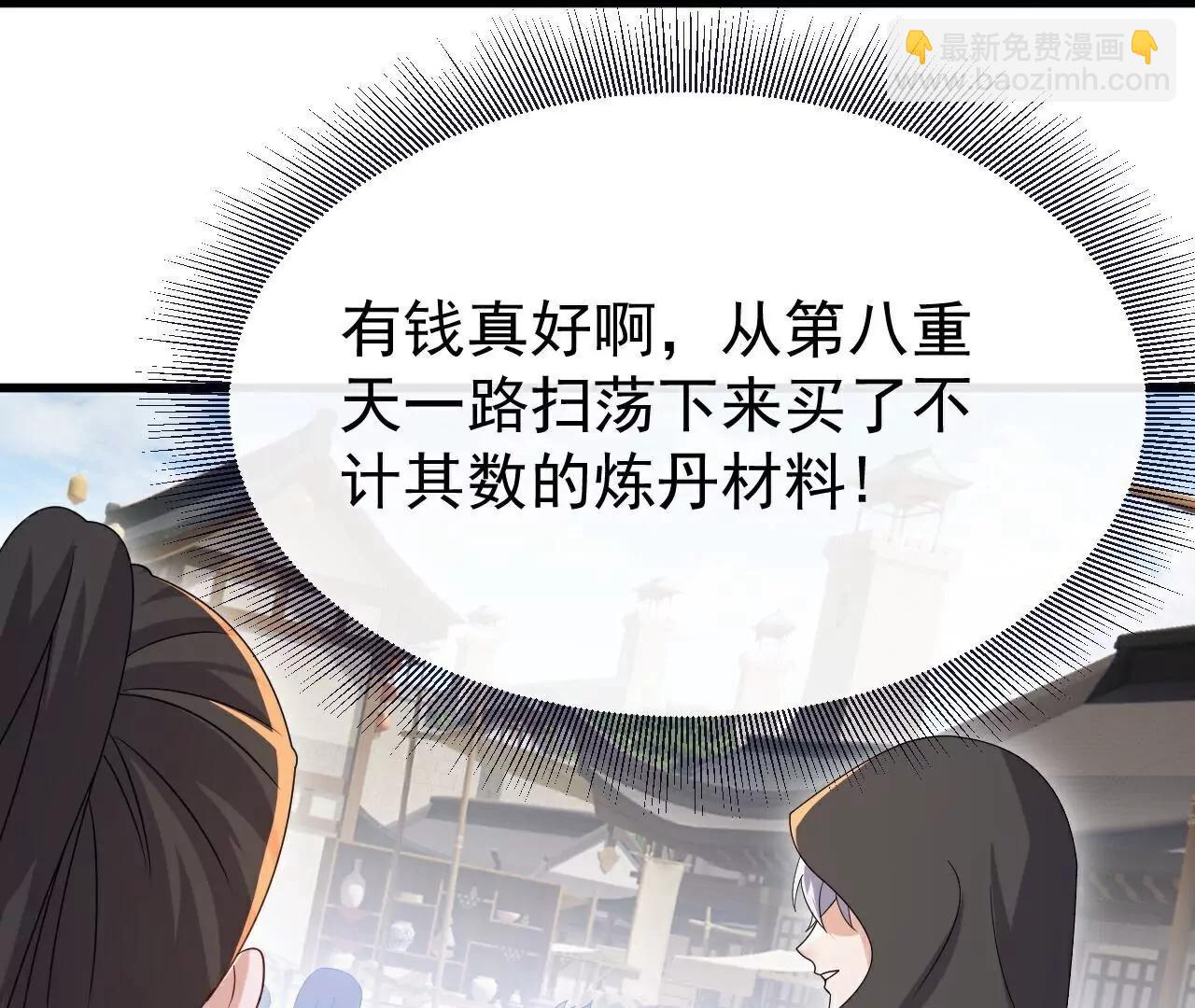 仙武帝尊 - 第772話  那就不客氣了(2/4) - 5