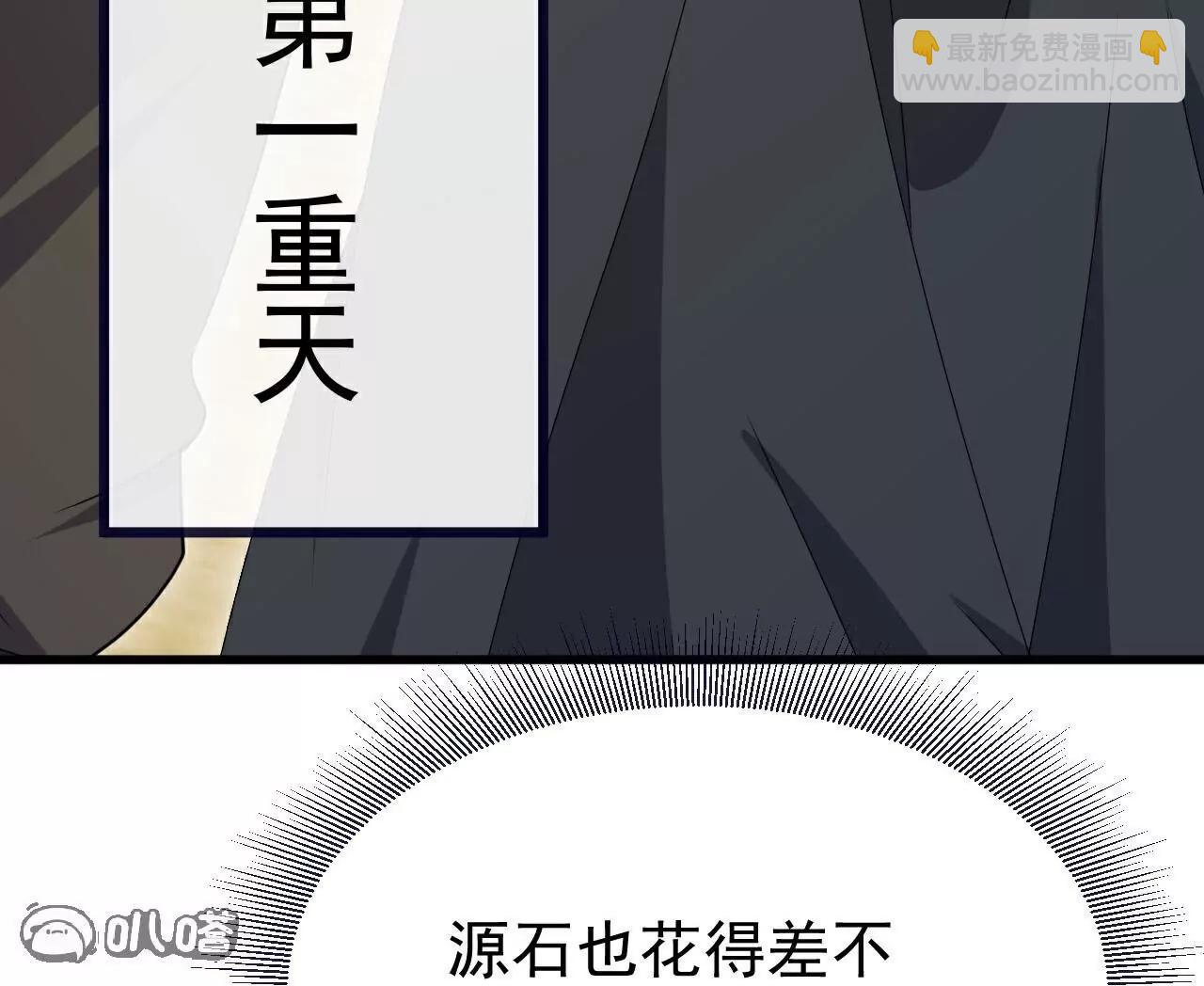 仙武帝尊 - 第772話  那就不客氣了(2/4) - 7