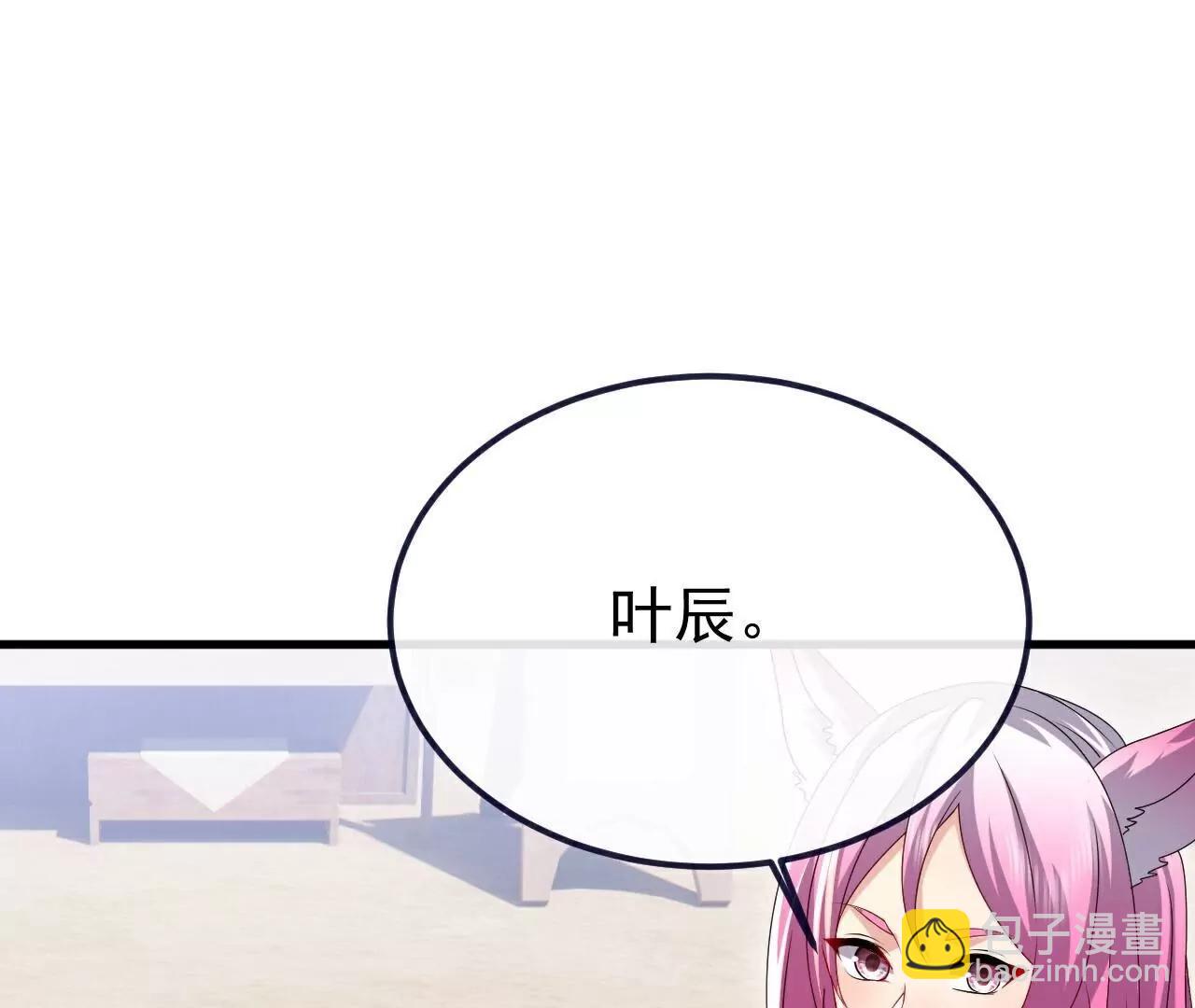 仙武帝尊 - 第772話  那就不客氣了(2/4) - 1