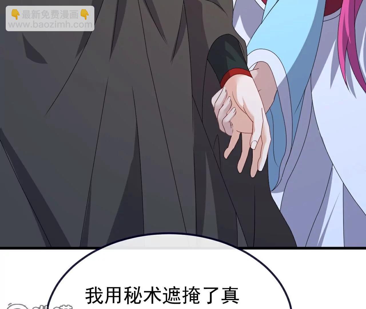 仙武帝尊 - 第772話  那就不客氣了(2/4) - 3