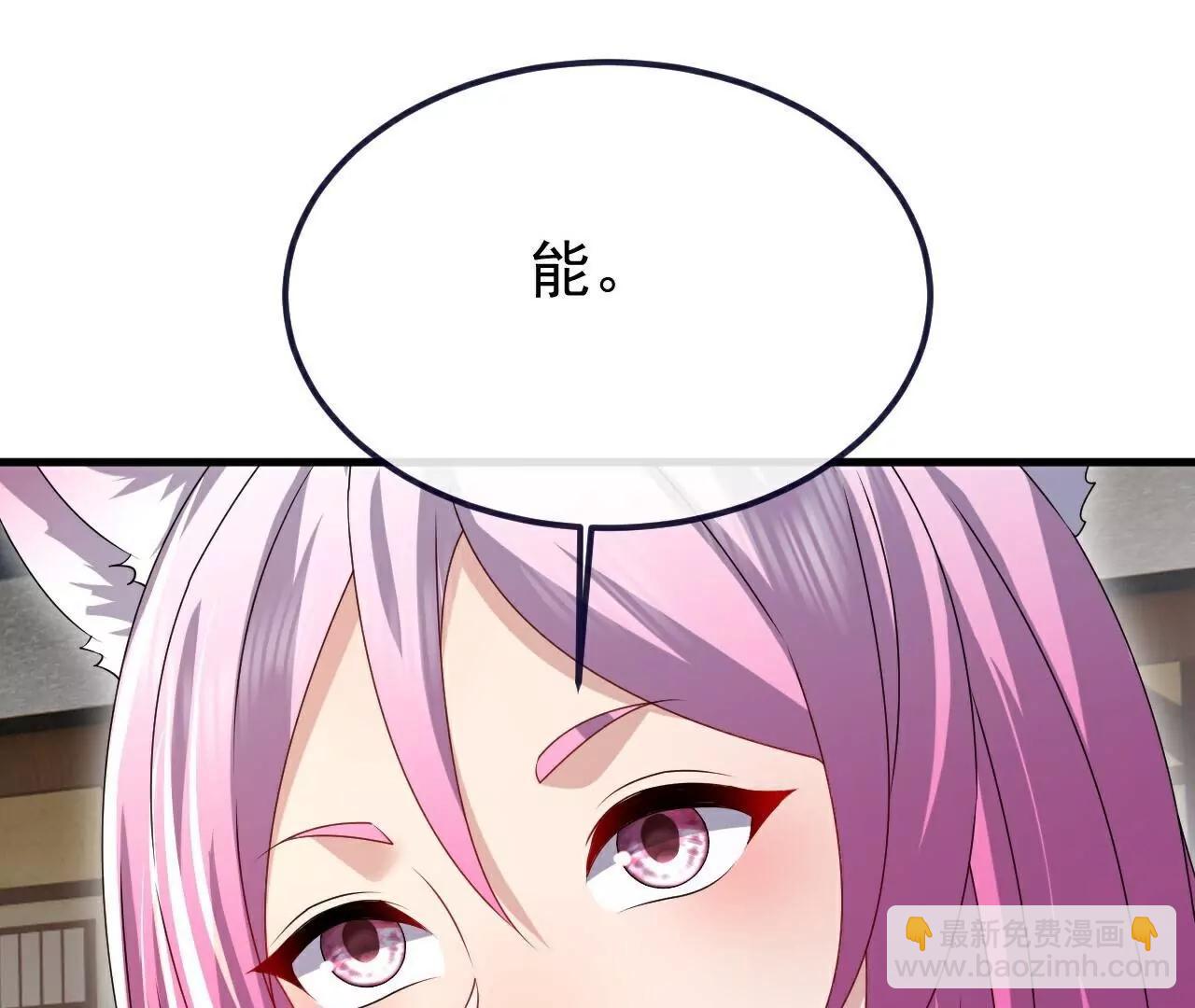 仙武帝尊 - 第772話  那就不客氣了(2/4) - 8