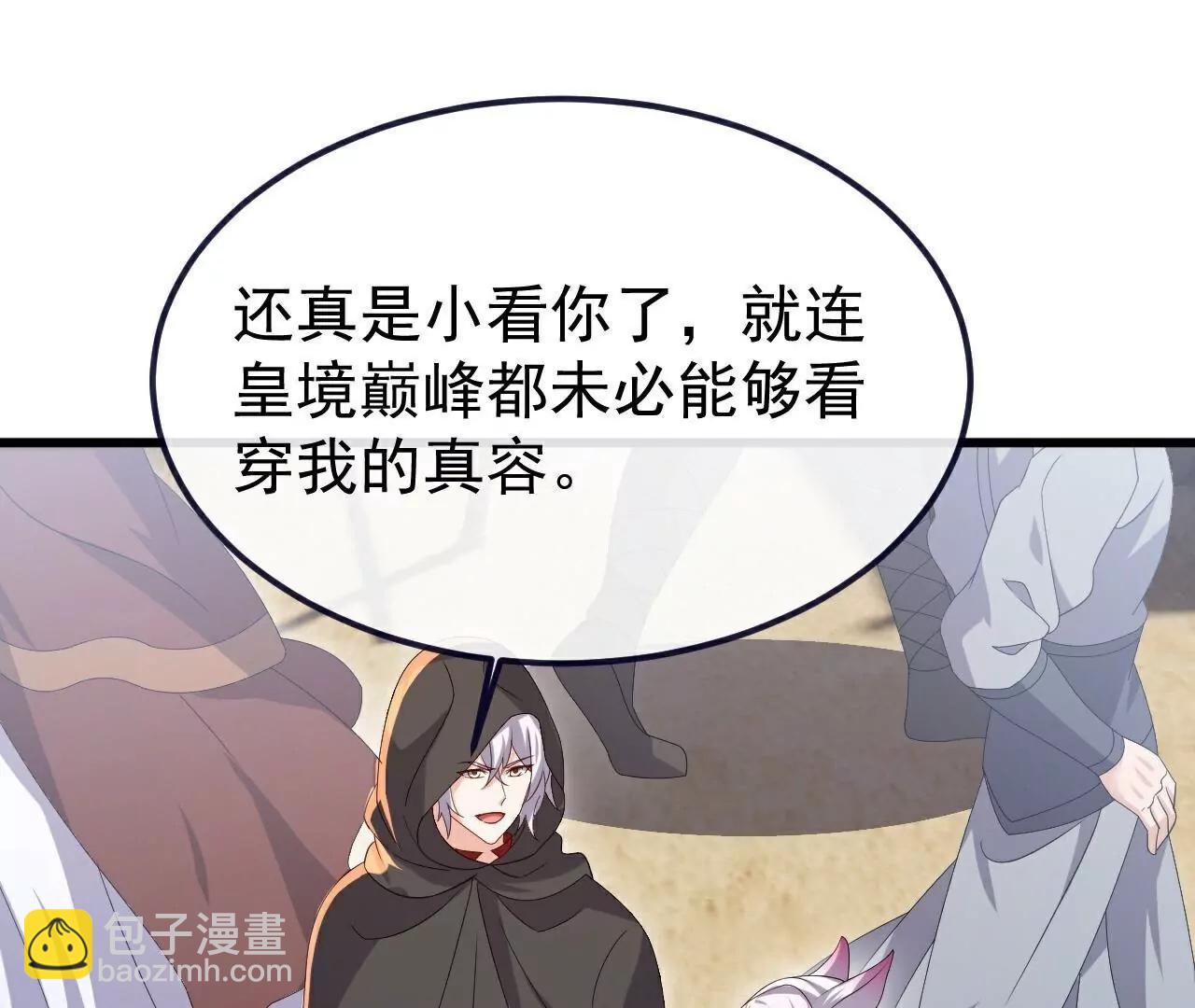 仙武帝尊 - 第772話  那就不客氣了(2/4) - 3