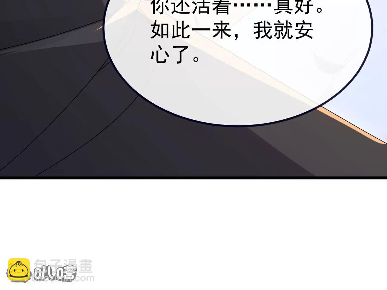 仙武帝尊 - 第772話  那就不客氣了(2/4) - 8