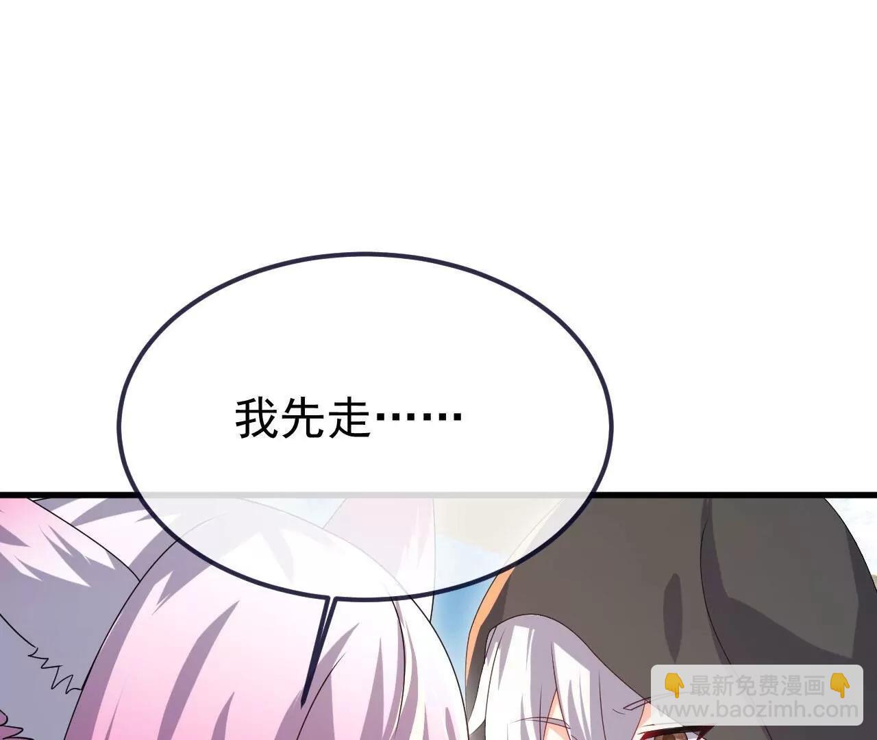 仙武帝尊 - 第772話  那就不客氣了(2/4) - 1