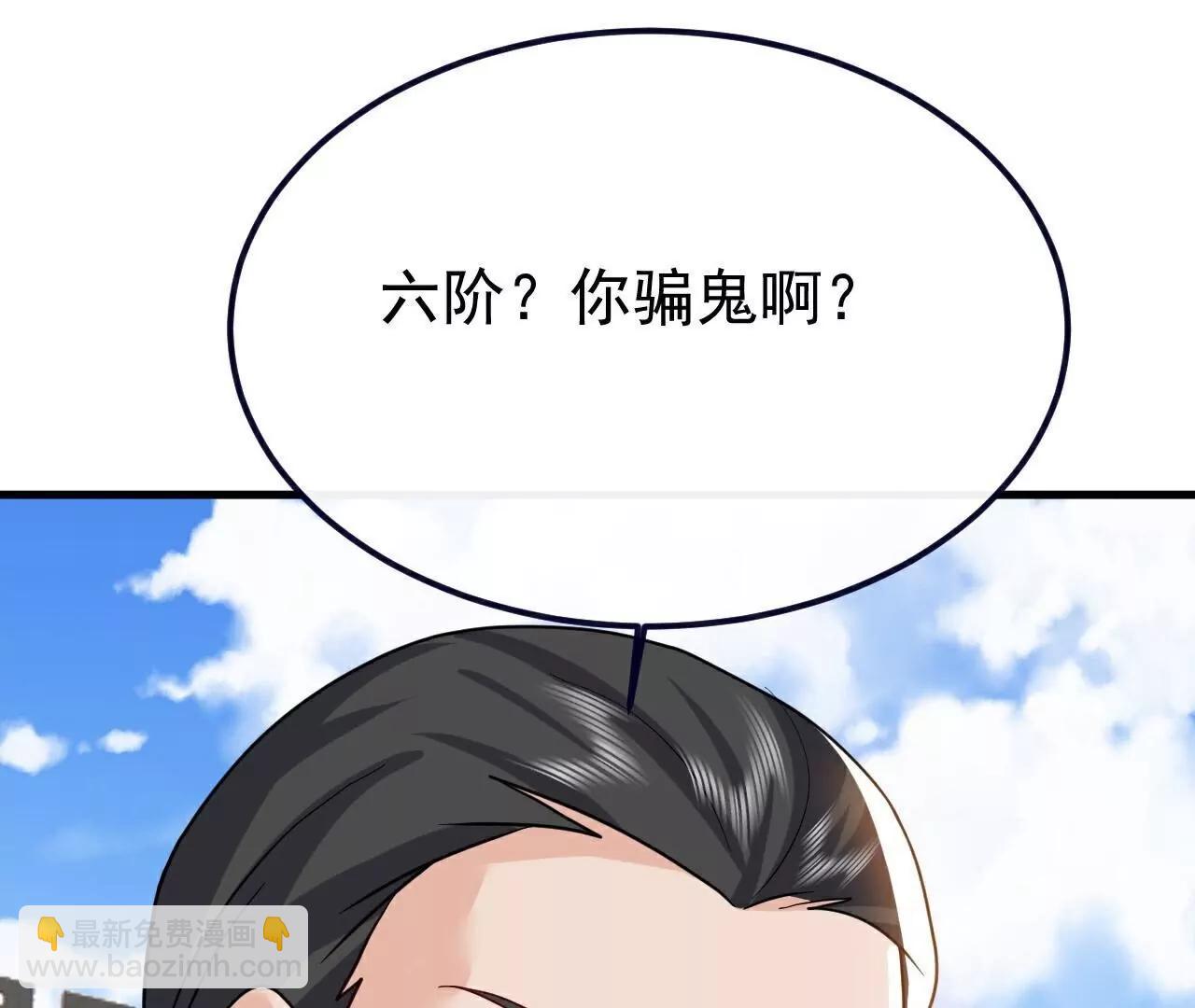 仙武帝尊 - 第774話  煉出七紋丹(1/4) - 2
