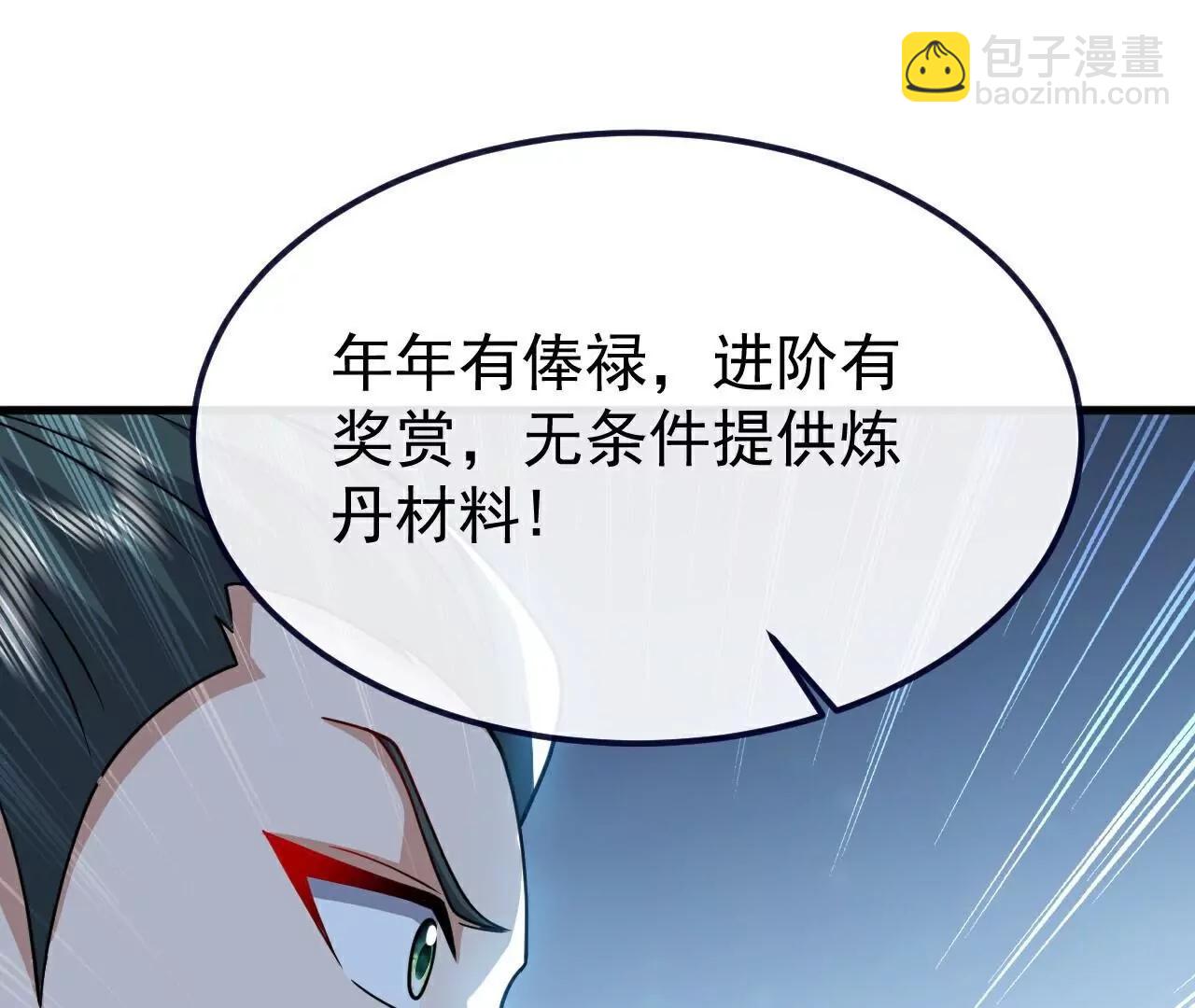 仙武帝尊 - 第774話  煉出七紋丹(3/4) - 6