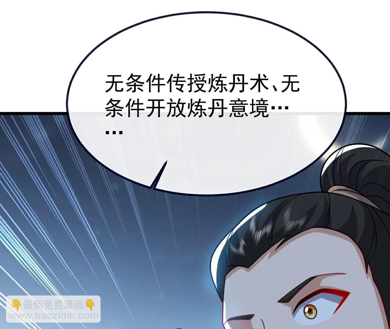 仙武帝尊 - 第774話  煉出七紋丹(3/4) - 1