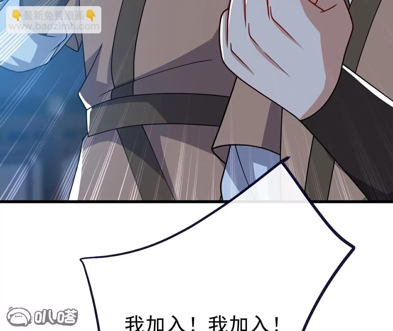 仙武帝尊 - 第774話  煉出七紋丹(3/4) - 3