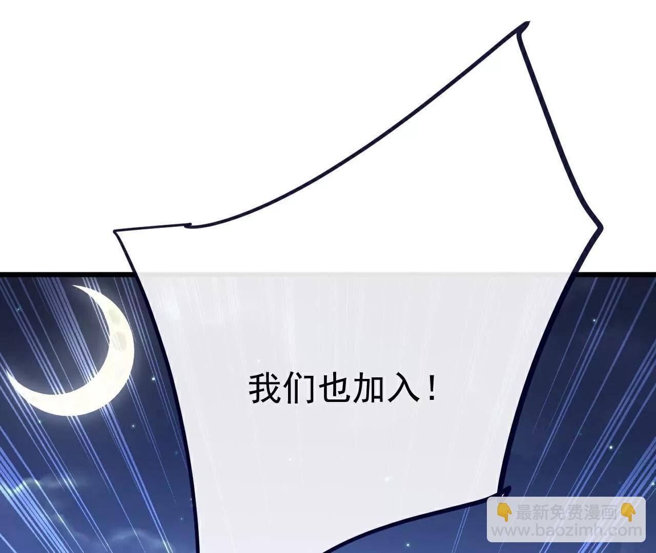 仙武帝尊 - 第774話  煉出七紋丹(3/4) - 8