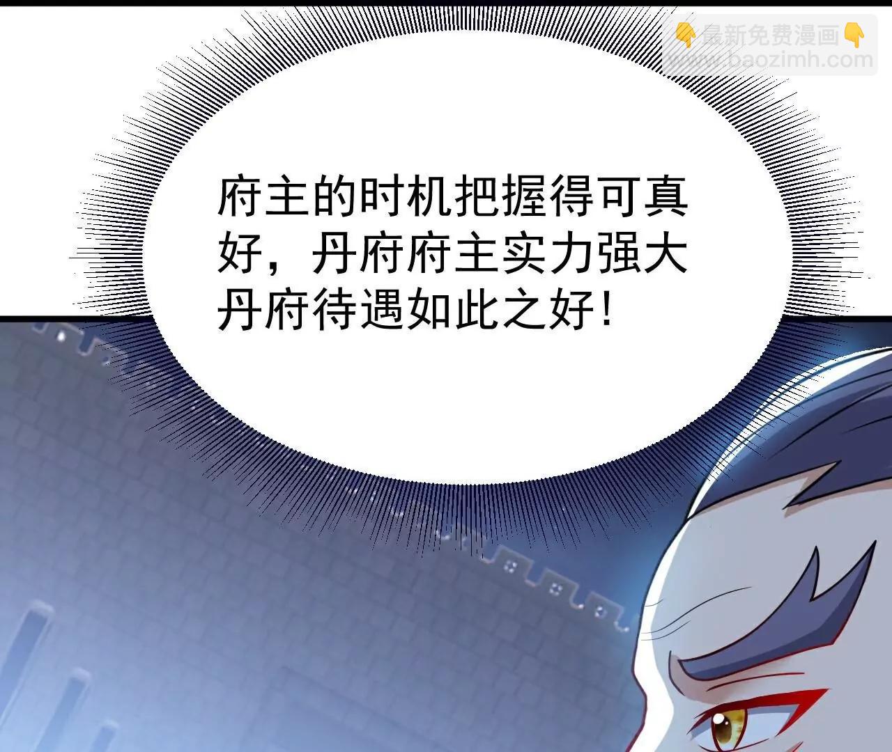 仙武帝尊 - 第774話  煉出七紋丹(3/4) - 3