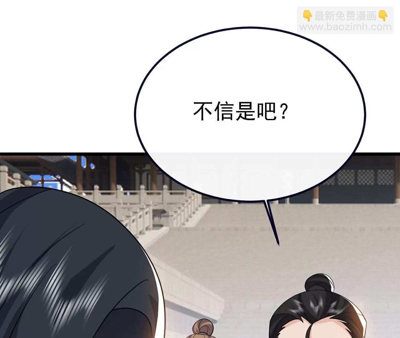 仙武帝尊 - 第774話  煉出七紋丹(1/4) - 5