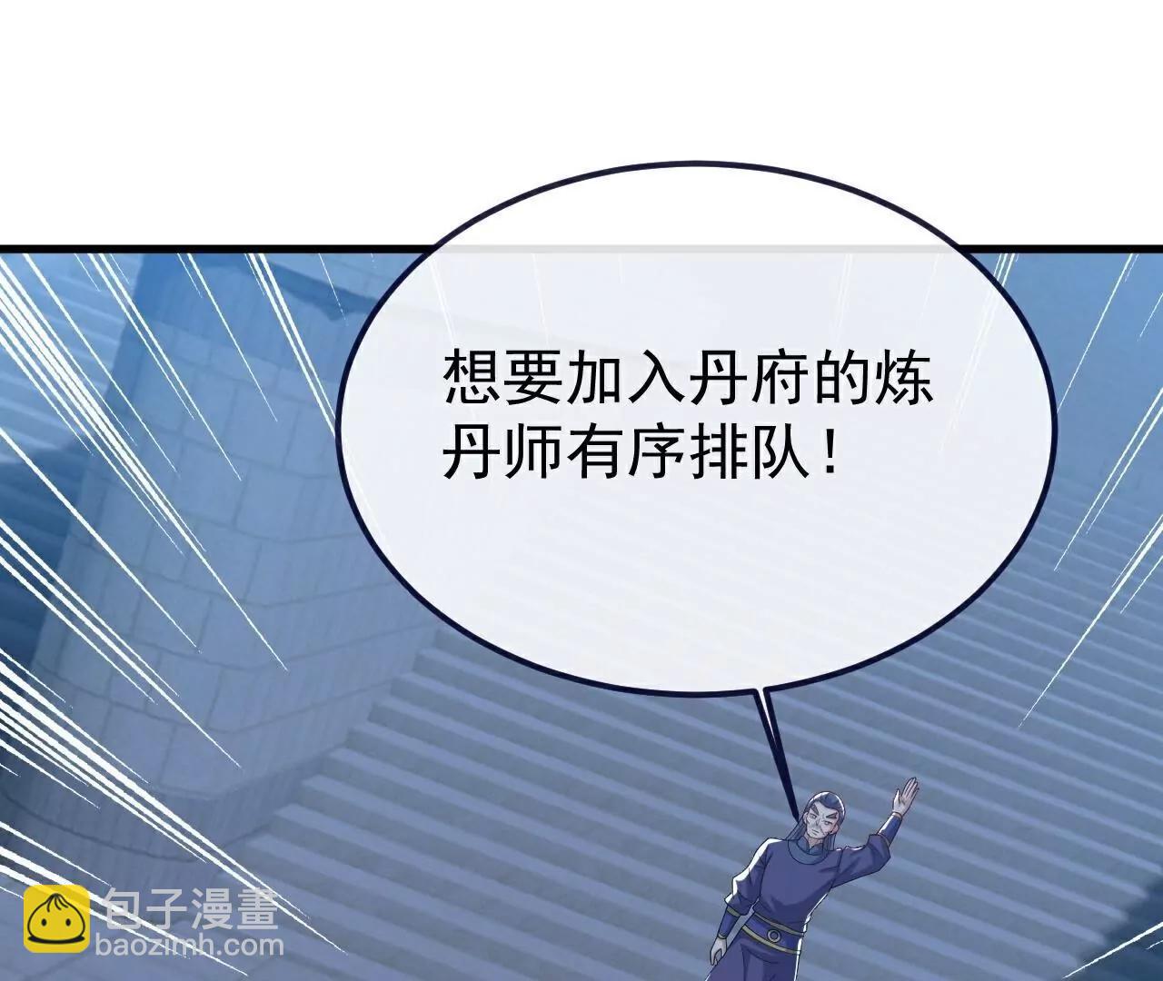 仙武帝尊 - 第774話  煉出七紋丹(3/4) - 3