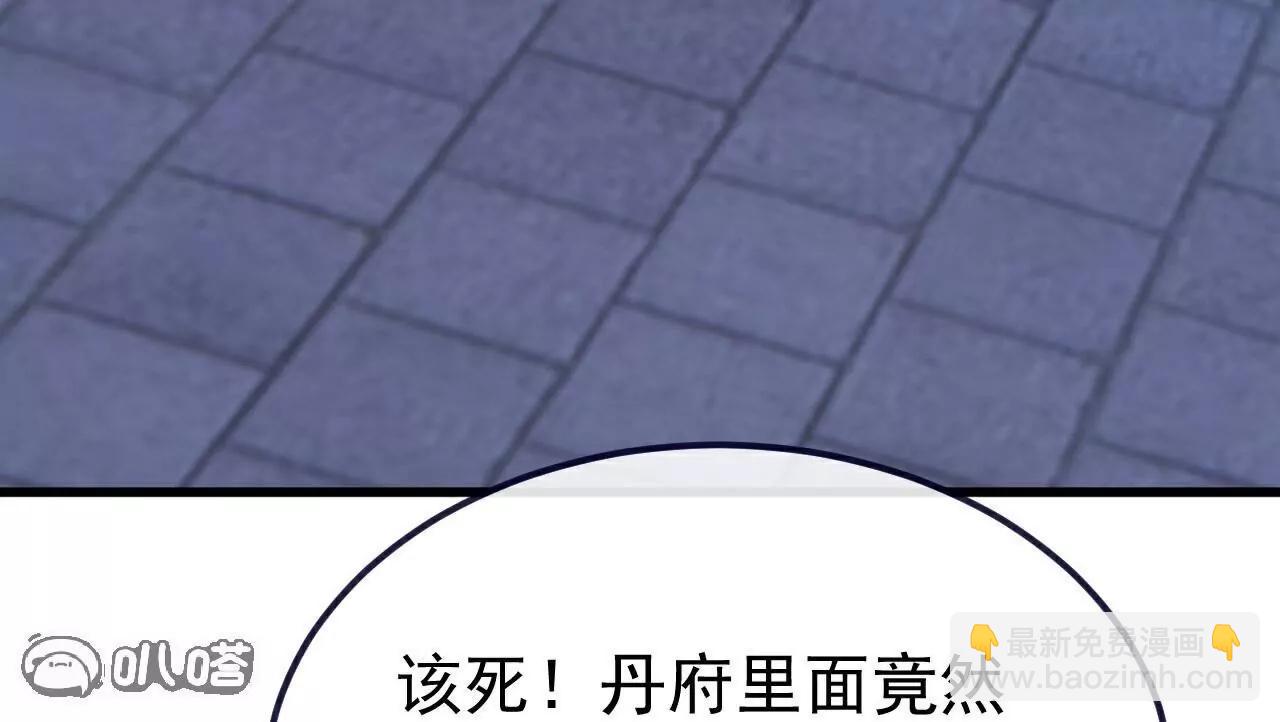 仙武帝尊 - 第774話  煉出七紋丹(3/4) - 4