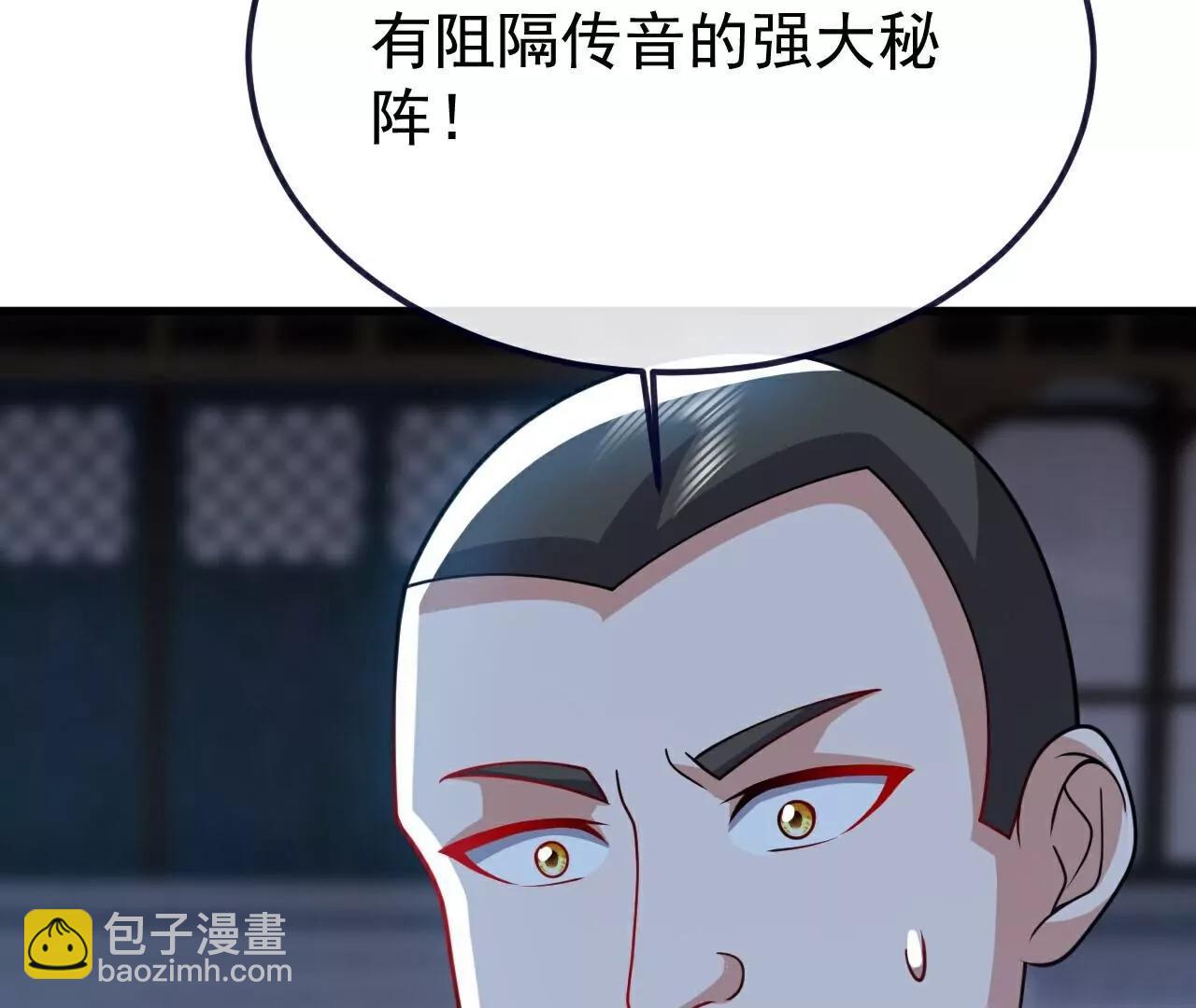 仙武帝尊 - 第774話  煉出七紋丹(3/4) - 5