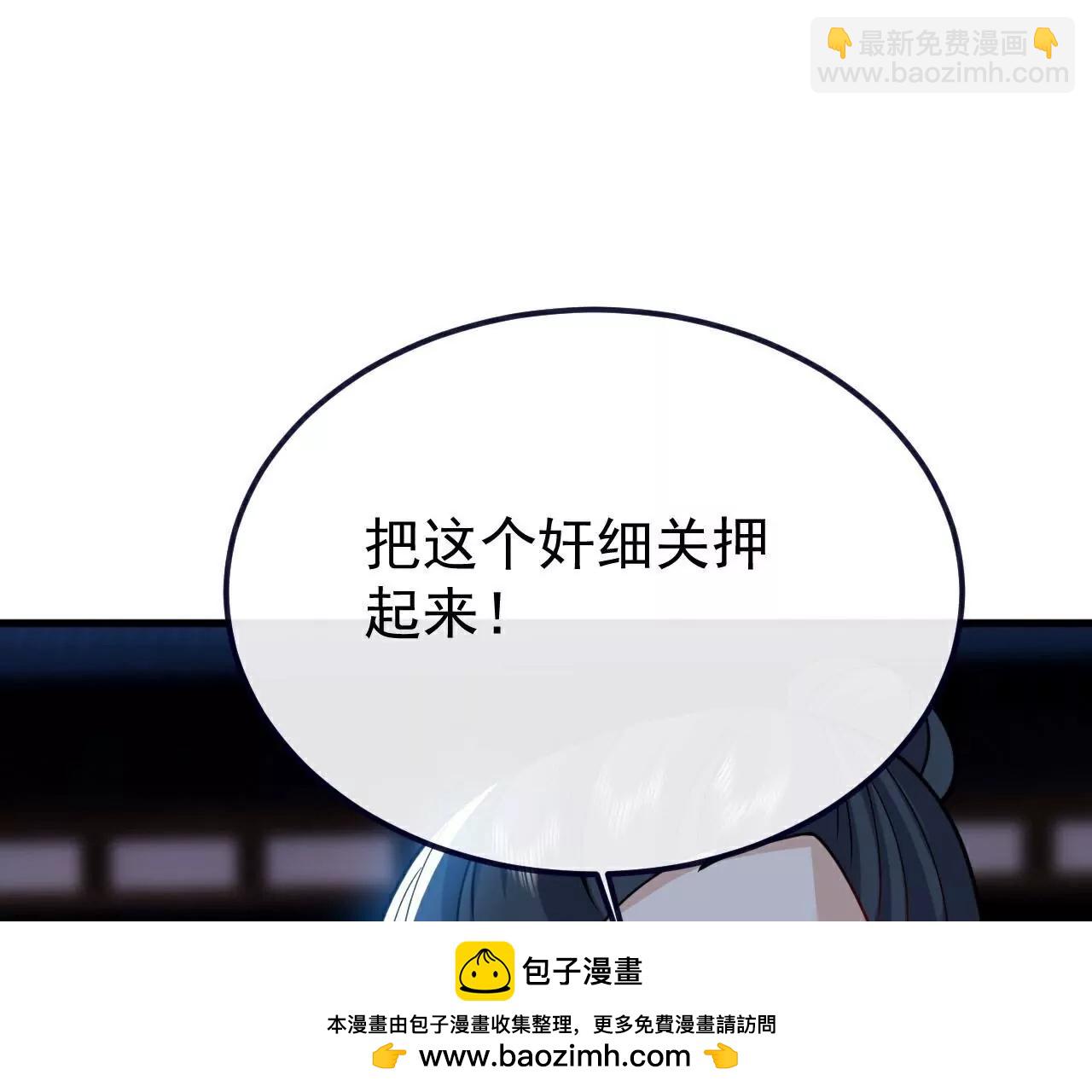 仙武帝尊 - 第774話  煉出七紋丹(3/4) - 6