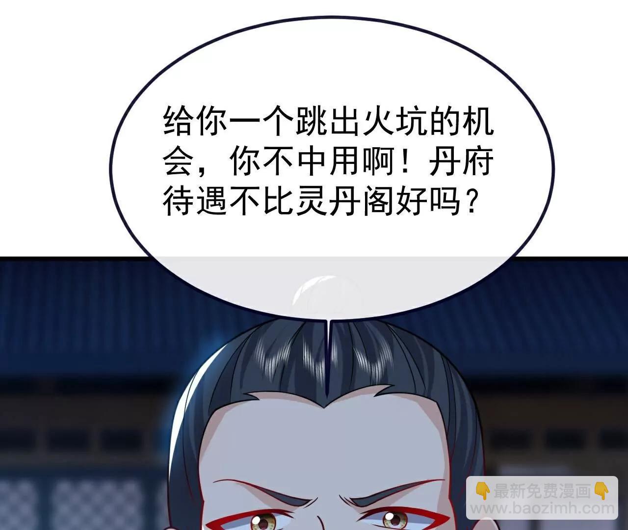 仙武帝尊 - 第774話  煉出七紋丹(4/4) - 3