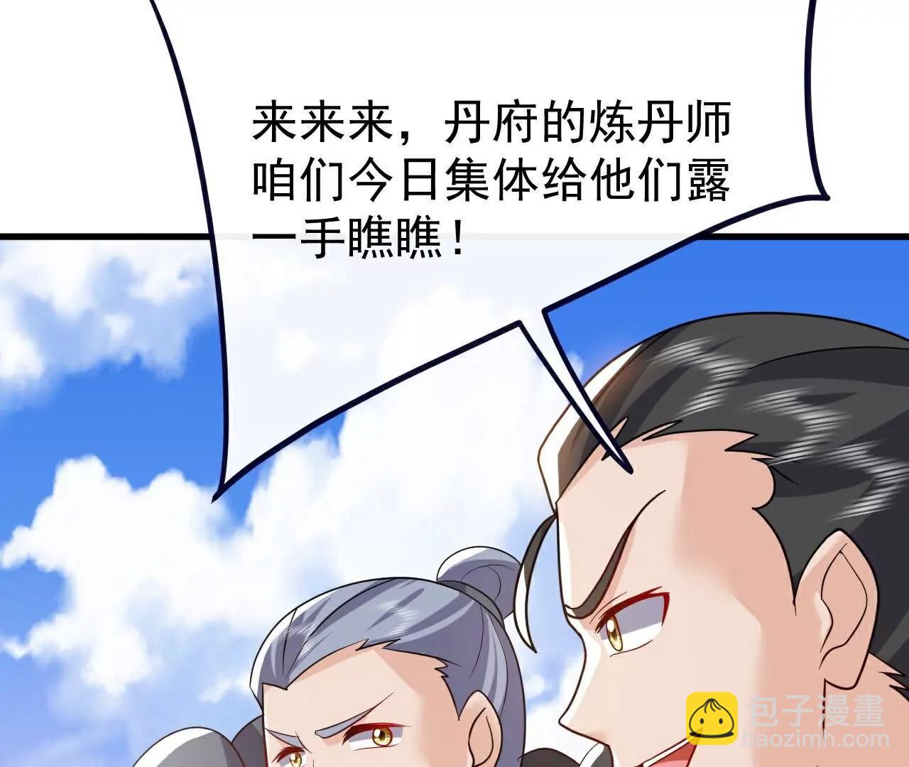 仙武帝尊 - 第774話  煉出七紋丹(1/4) - 8