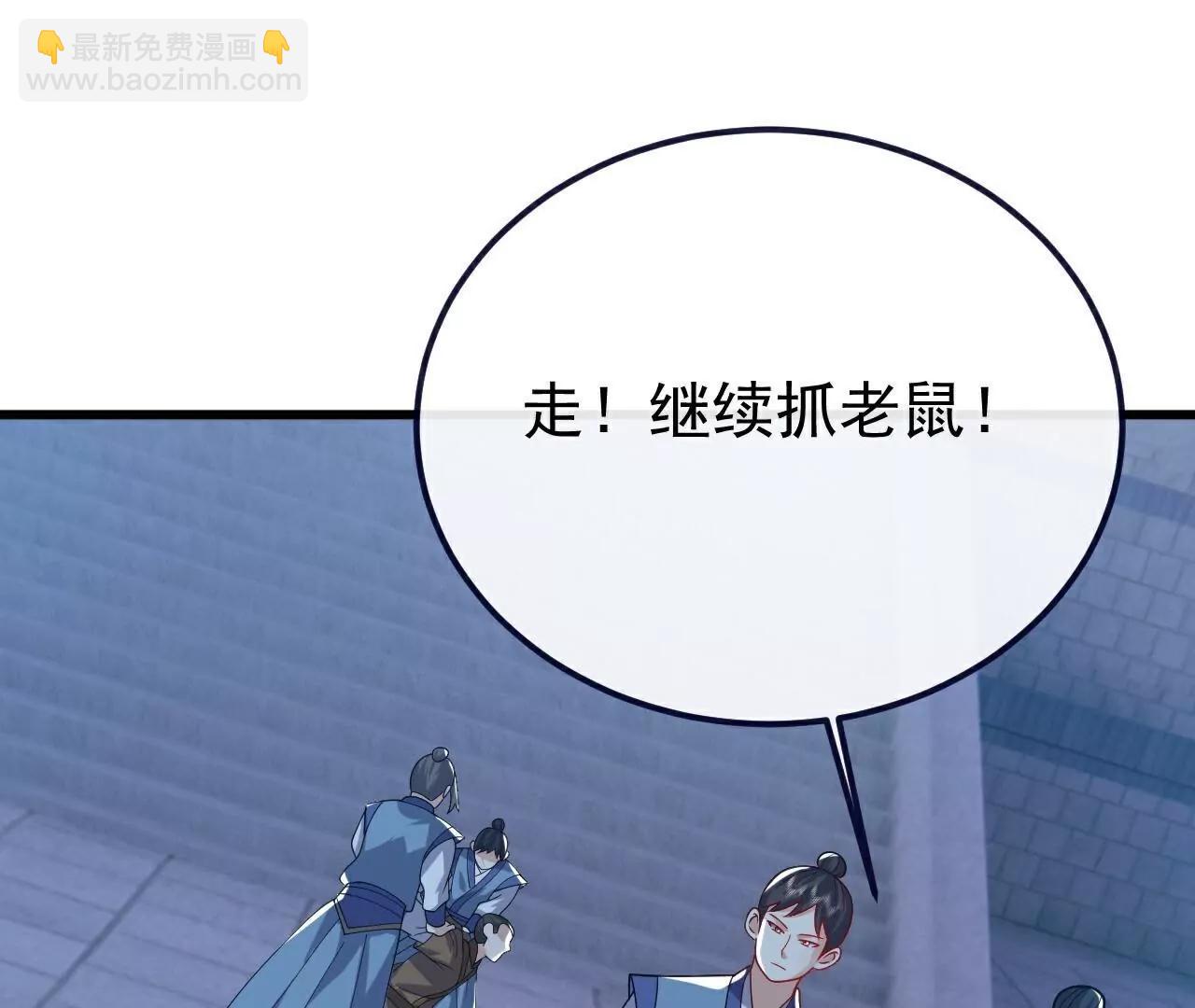 仙武帝尊 - 第774話  煉出七紋丹(4/4) - 6