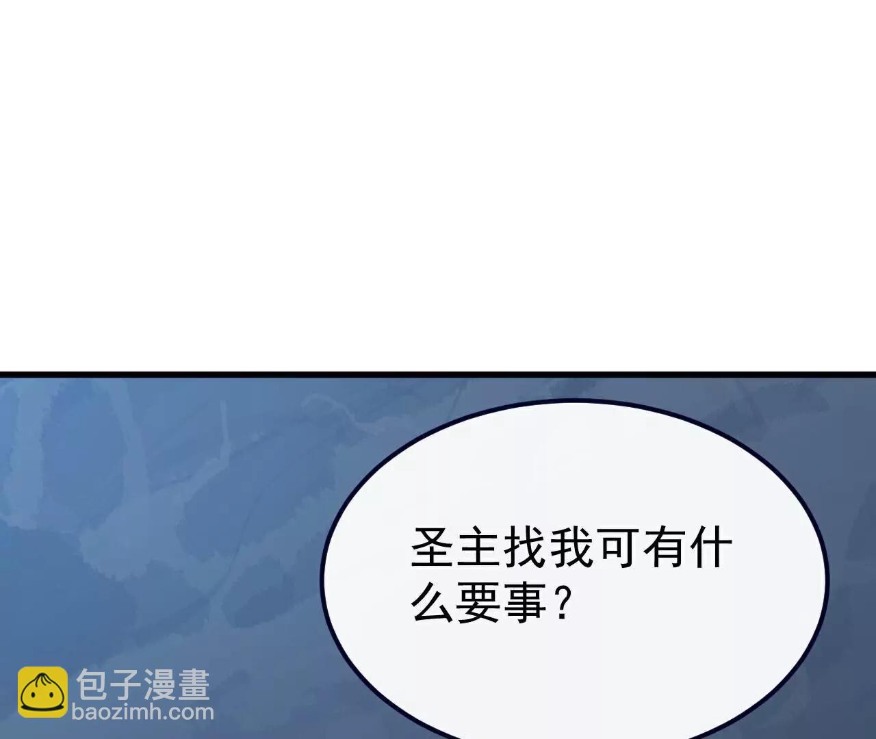 仙武帝尊 - 第774話  煉出七紋丹(4/4) - 5