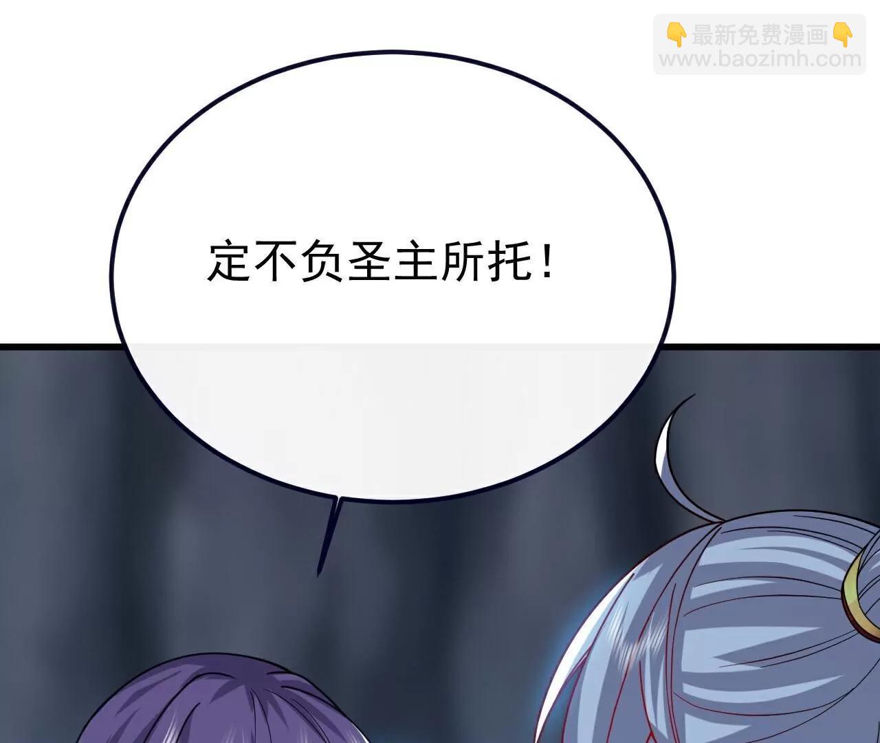 仙武帝尊 - 第774話  煉出七紋丹(4/4) - 6