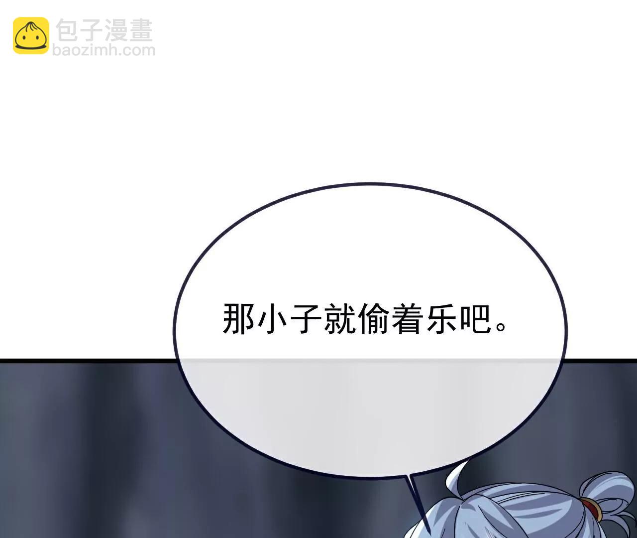 仙武帝尊 - 第774話  煉出七紋丹(4/4) - 5