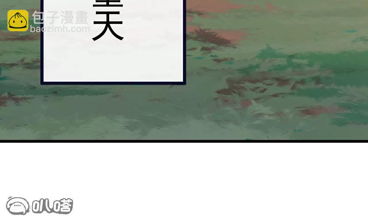 仙武帝尊 - 第774話  煉出七紋丹(4/4) - 3