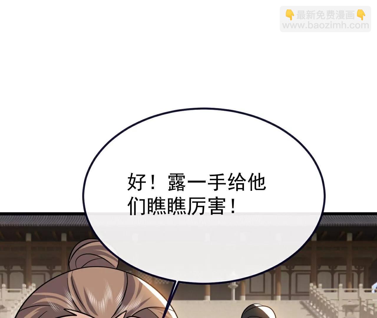 仙武帝尊 - 第774話  煉出七紋丹(1/4) - 3