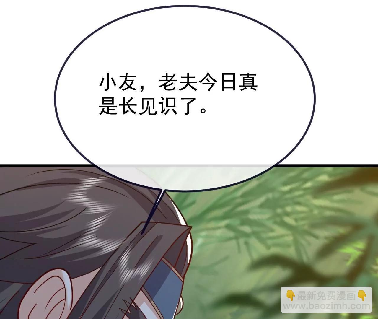 仙武帝尊 - 第774話  煉出七紋丹(4/4) - 7