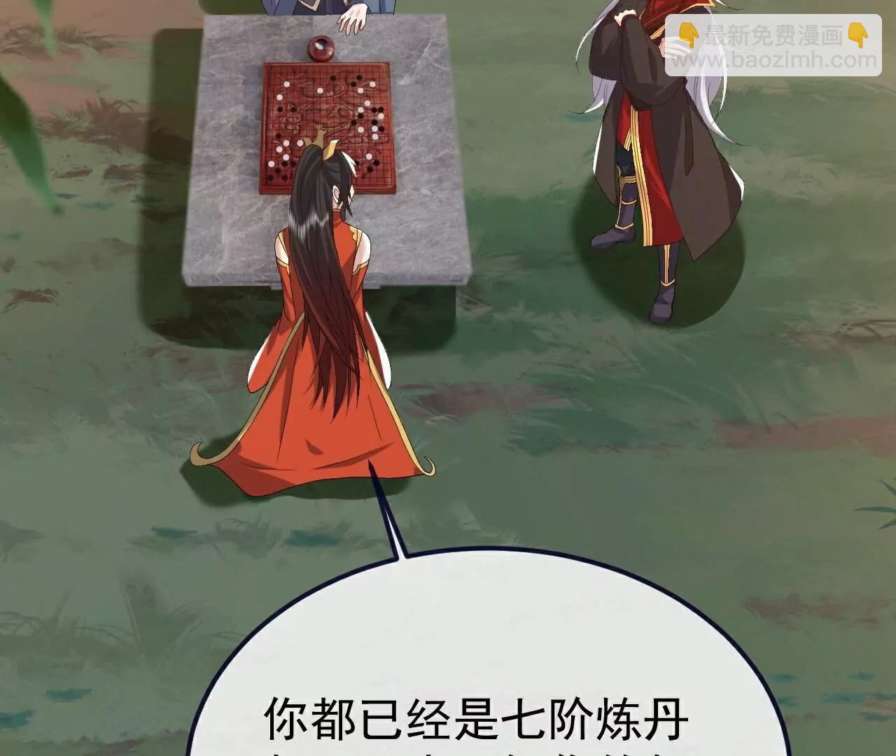 仙武帝尊 - 第774話  煉出七紋丹(4/4) - 3