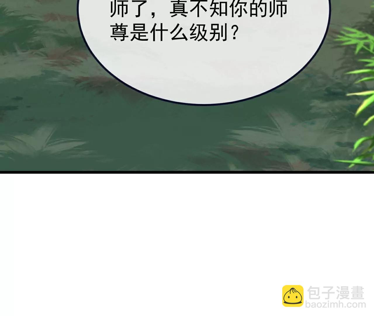 仙武帝尊 - 第774話  煉出七紋丹(4/4) - 4