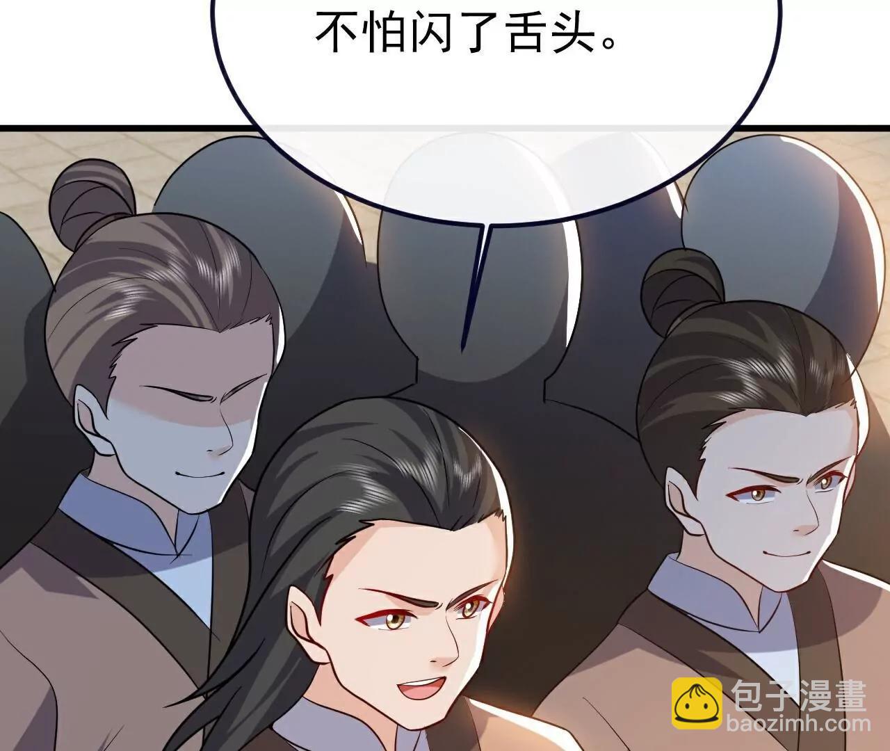 仙武帝尊 - 第774話  煉出七紋丹(1/4) - 7