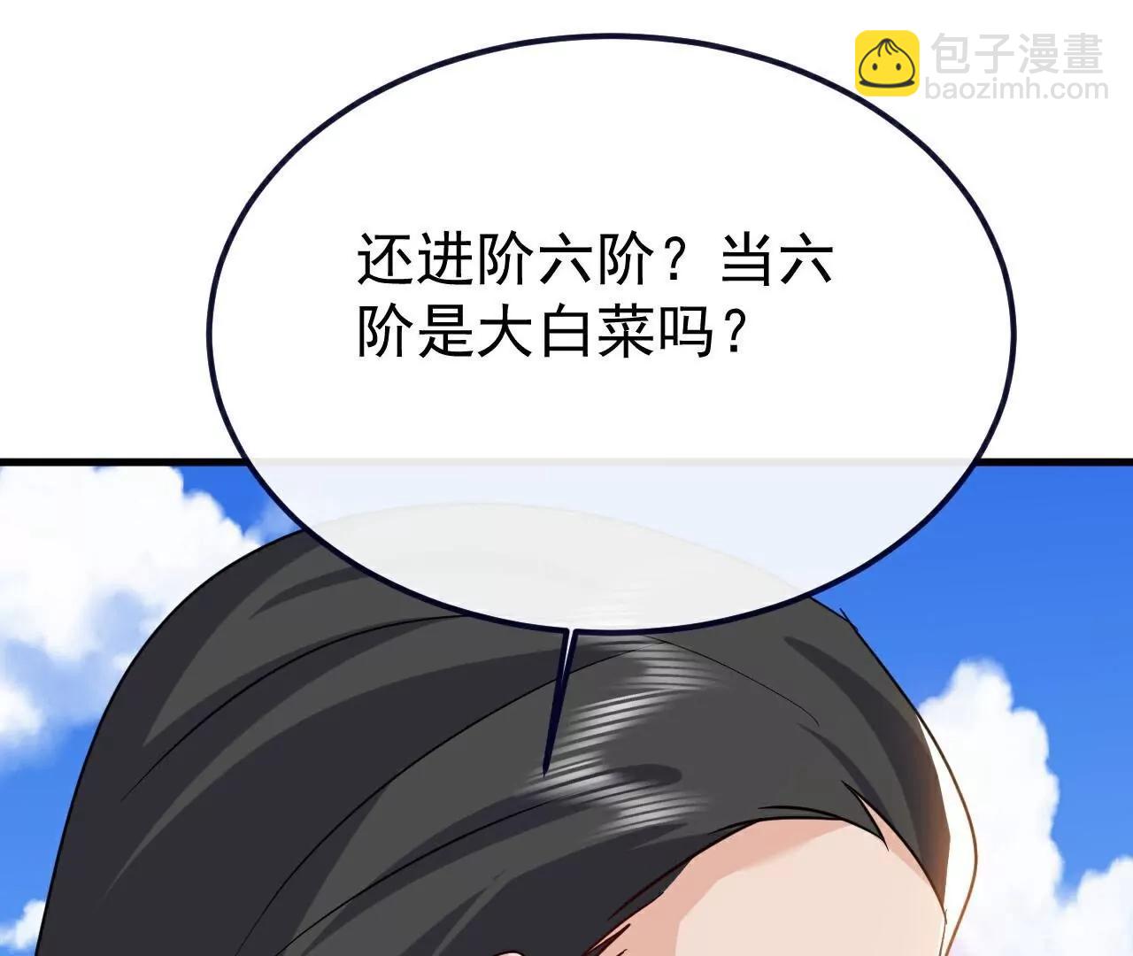 仙武帝尊 - 第774話  煉出七紋丹(1/4) - 2